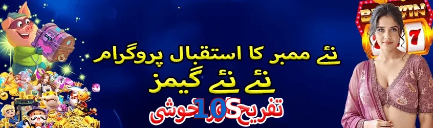 10S game app for Pakistan players